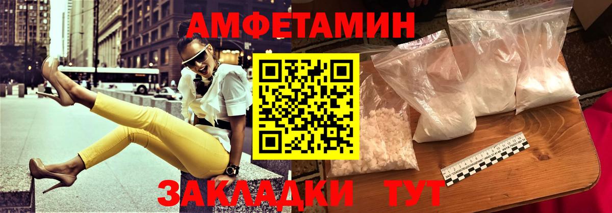 Амфетамин 97%  Amphetamine  Курган  Вход с VPN  Амфетамин 