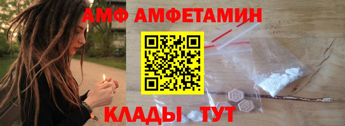 Amphetamine 97% Курган