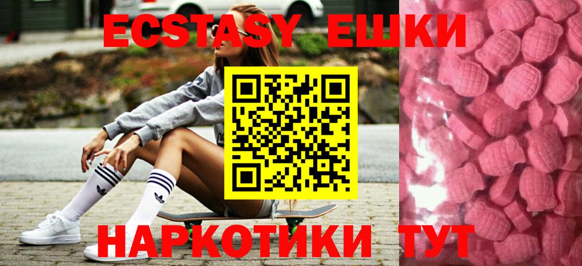 ЭКСТАЗИ таблы  ЭКСТАЗИ диски  Ecstasy  Курган  Вход с VPN 