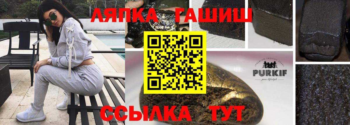 Гашиш  Вход с VPN  Курган  Гашиш ice o lator 