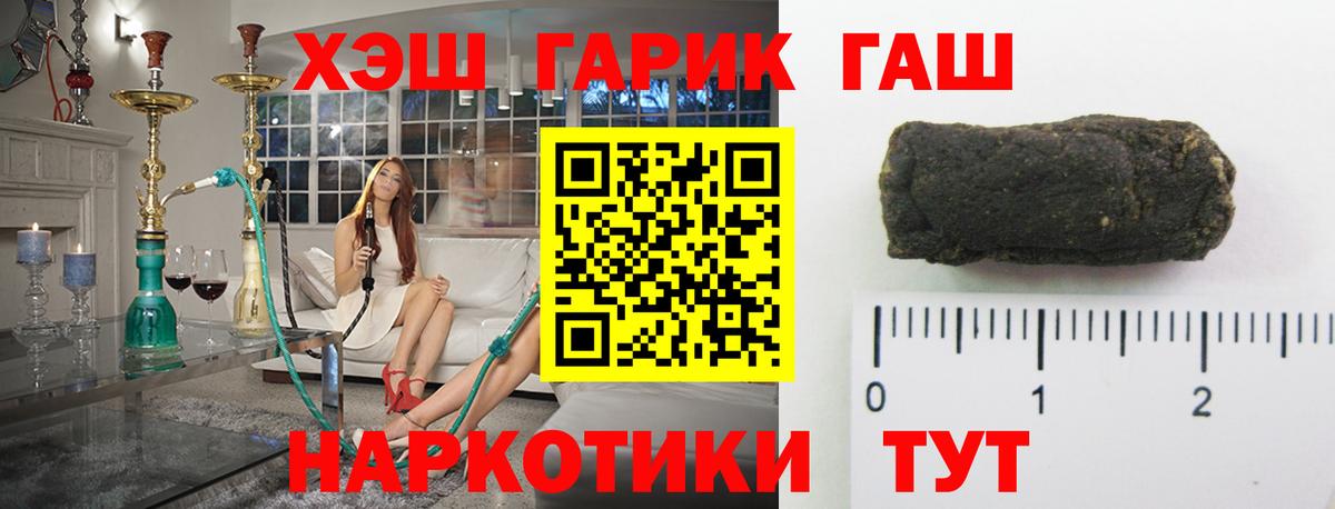 ГАШ Premium Курган