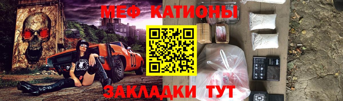 МЯУ-МЯУ мука  Вход с VPN  МЯУ-МЯУ VHQ  Мефедрон  Курган  МЯУ-МЯУ 