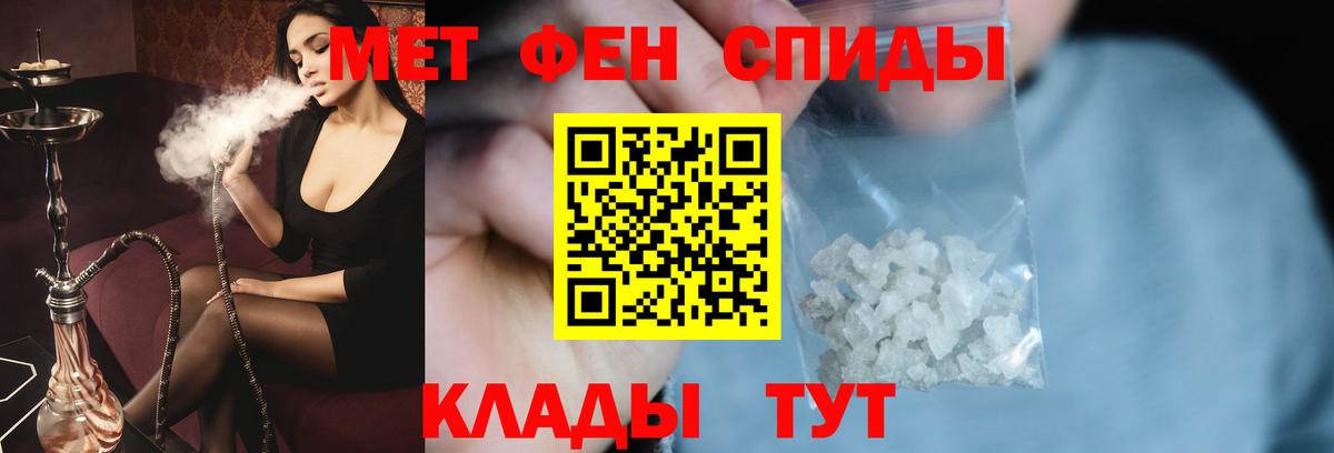 МЕТАМФЕТАМИН Декстрометамфетамин 99.9% Курган