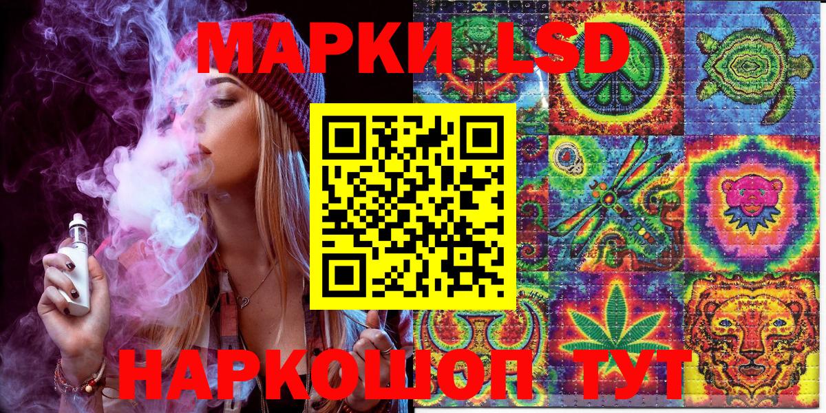 Наркотические марки 1,5мг Курган