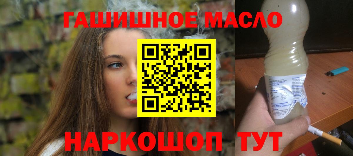 Дистиллят ТГК THC oil Курган