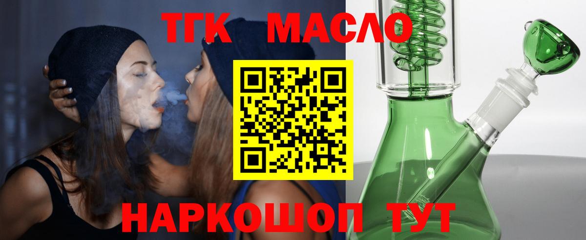 купить   Вход с VPN  Курган  Дистиллят ТГК гашишное масло 