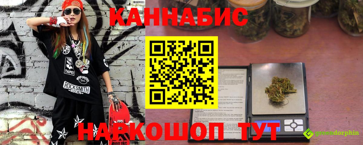 Курган  Канабис  Вход с VPN  Экстази  ГАШИШ  Альфа ПВП СК   Меф кристаллы 